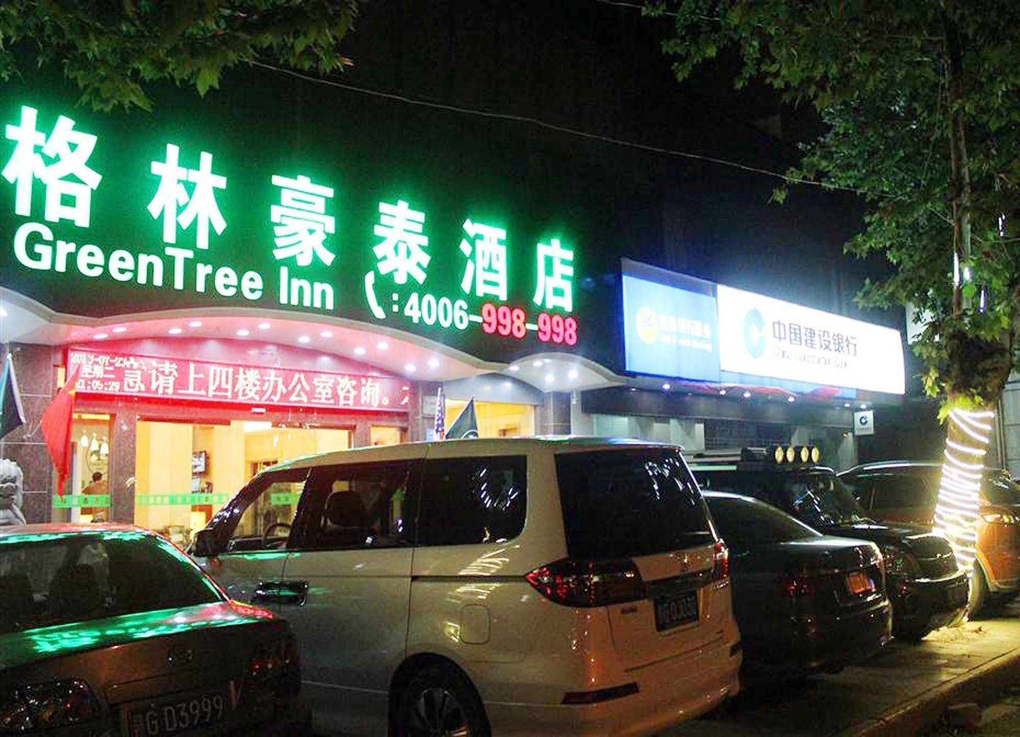 Jietai Yanshuiting Hotel Jiujiang  Εξωτερικό φωτογραφία